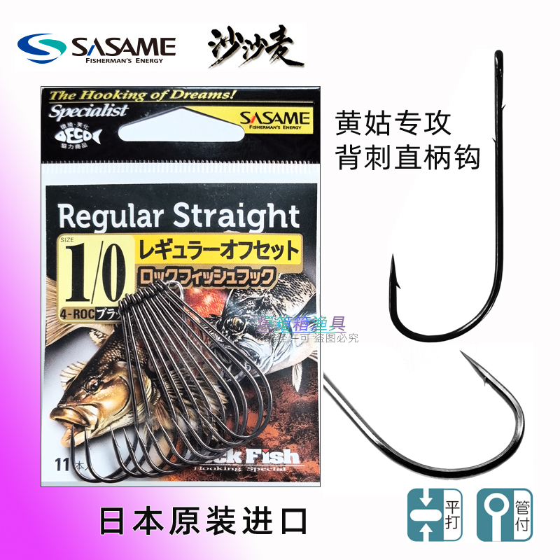 日本沙沙麦背刺长柄直柄鱼钩带鱼钩皇姑鱼钩路亚矶钓软饵钩海鲈钩 户外/登山/野营/旅行用品 鱼钩 原图主图