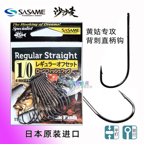 沙沙麦背刺直柄钩带鱼钩皇姑鱼钩