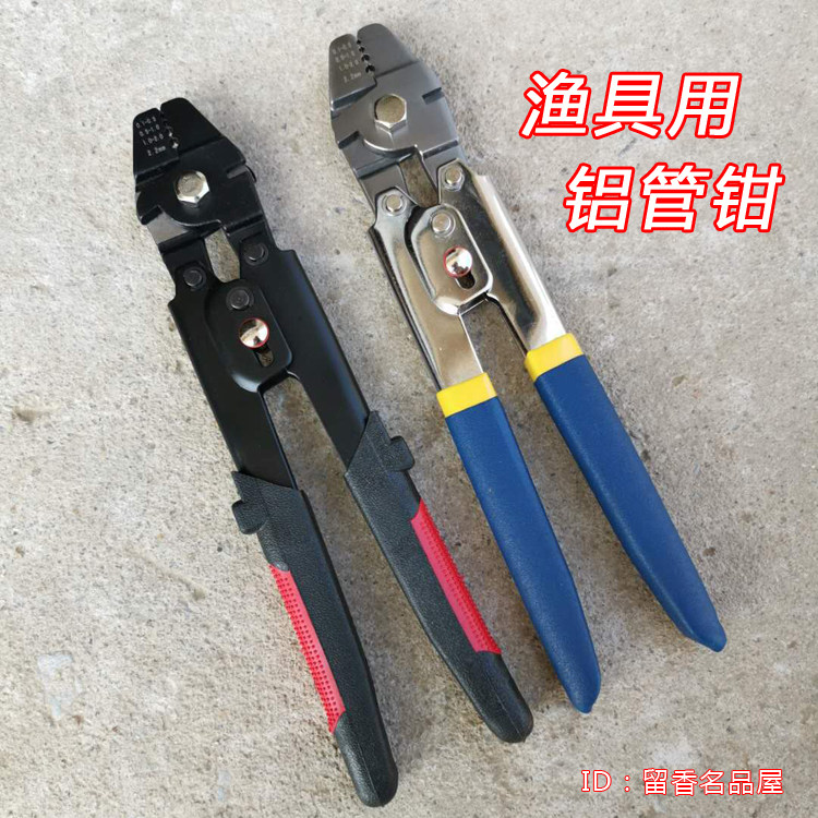 铝管压线钳 绑钩钳绑线钳 船钓天平葫芦钓组海钓钢丝串钩鱼线钳子