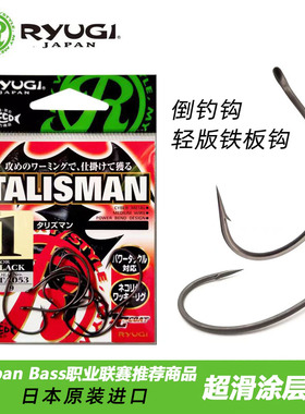 日本Ryugi倒钓钩8003wacky钩细条路亚软虫钩海钓真鲷黄鱼钩筏钓