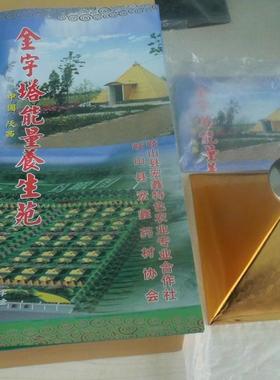 金字塔睡眠书桌模型