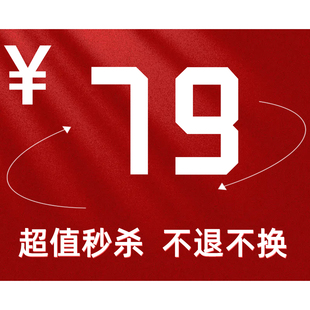 直播间福利品 默认微瑕 NO退NO换 理性下单  完美主义勿拍