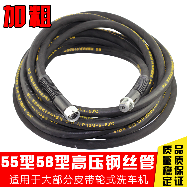 黑猫清洗机钢丝管55/58/258/358型洗车机专用加粗防爆高压管耐磨/