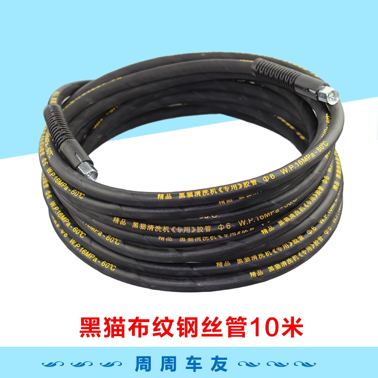 神龙冠宙黑猫高压清洗机洗车泵刷车器280型380型布纹高压钢丝水管