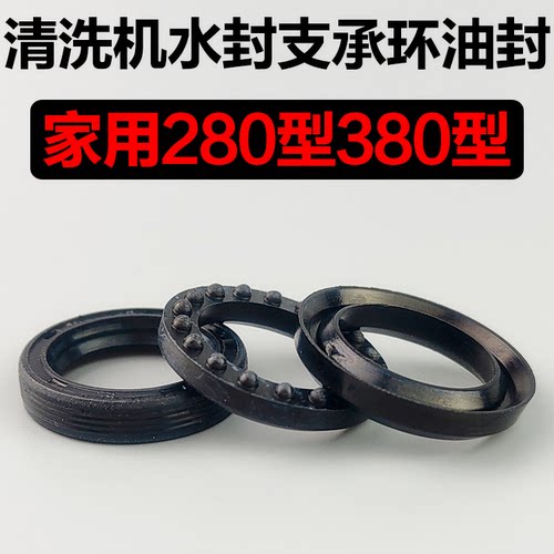 黑猫280型380型水封支承环油封