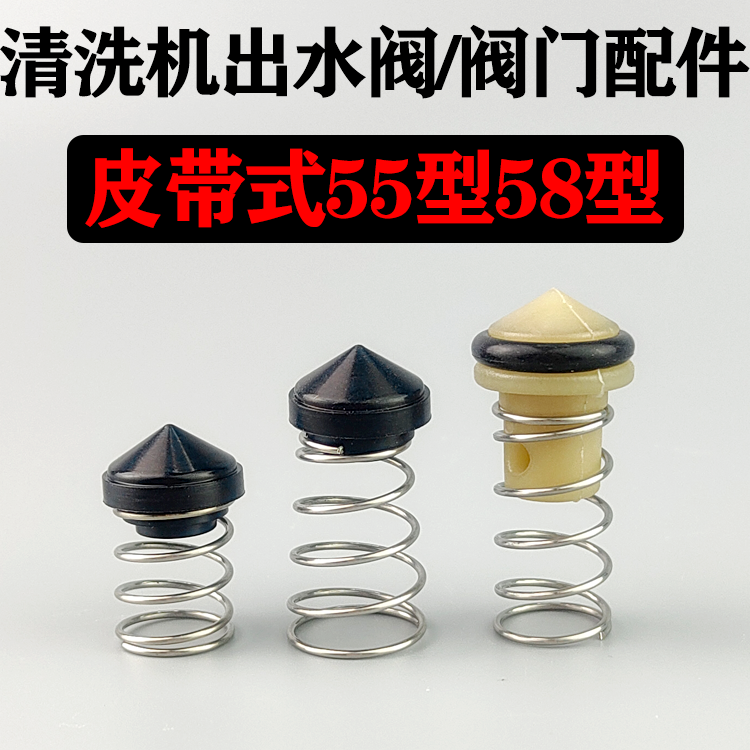 黑猫55型58型皮带式高压泵出水阀