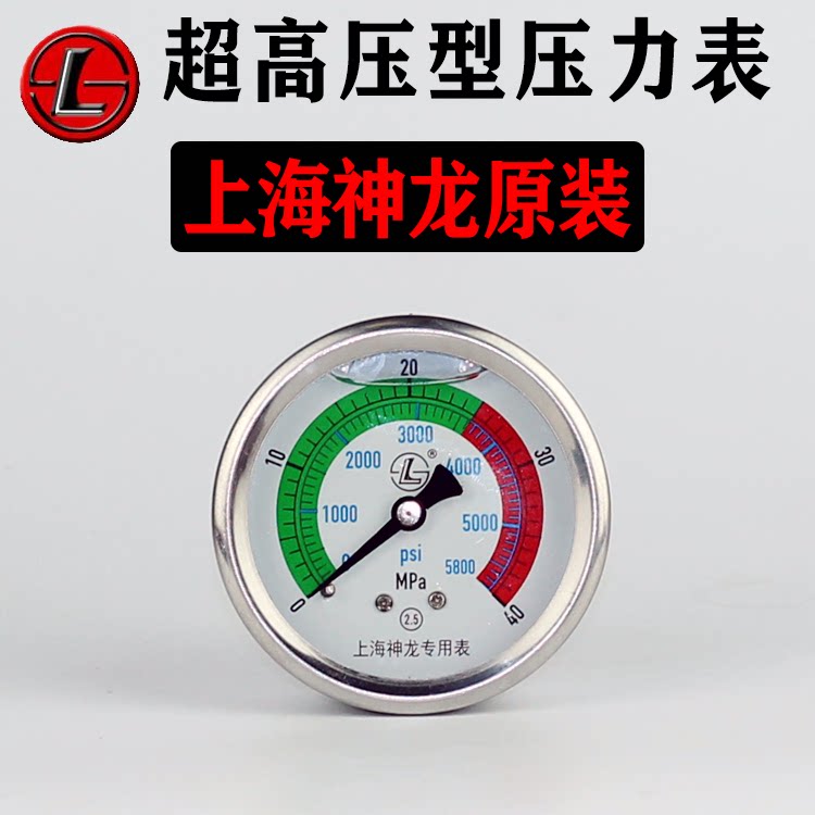 上海神龙超高压型清洗机压力表图片