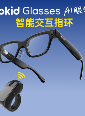 rokid 乐奇AI助手智能眼镜配件蓝牙戒指拍照翻页听音乐提词控制器