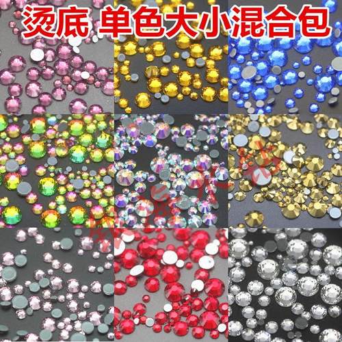 平底圆形烫钻胶底混合大小300颗