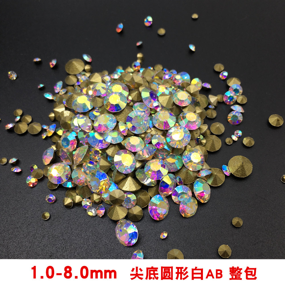 白钻AB钻尖底水钻幻彩钻玻璃钻七彩美甲钻diy钻立体钻1.0至8.0mm
