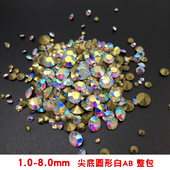 白钻AB钻尖底水钻幻彩钻玻璃钻七彩美甲钻diy钻立体钻1.0至8.0mm