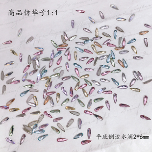 高品质1比1施家同款 6mm美甲钻小号迷你平底 平替倒边仿华子水滴2