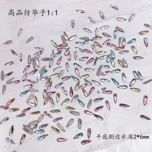 仿华子平底倒边水滴2*6mm美甲钻