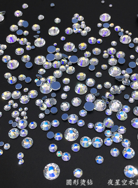 圆形烫钻夜星空SS6-SS30饰品DIY不掉底超闪胶底水晶月光美甲钻混