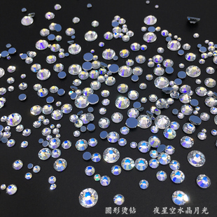 圆形烫钻夜星空SS6 SS30饰品DIY不掉底超闪胶底水晶月光美甲钻混