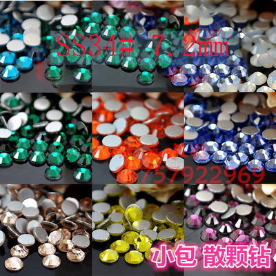 SS34#7.2mm平底圆形水钻DIY饰品