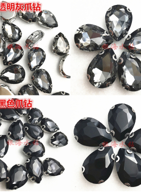 diy水滴透明异形闪亮玻璃抓钻