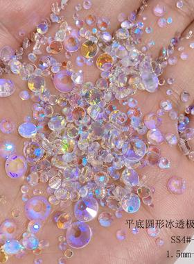 冰透极光幻彩平底圆形玻璃水钻SS4-SS30#饰品DIY镶钻补钻美甲钻饰