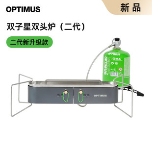 瑞典Optimus新款二代双子星气炉折叠双头炉户外露营烧烤徒步炉具