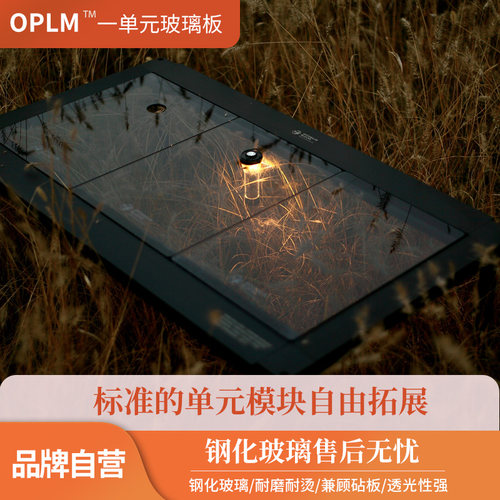 一单元板IGT桌玻璃便携式