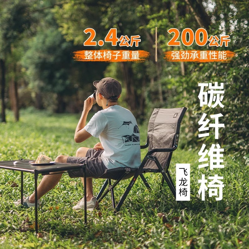 Areffa户外碳纤维折叠椅轻量化椅子露营椅野餐椅便携式超轻家用椅