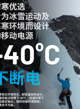 【3c认证】NITECORE奈特科尔SUMMIT高原低温充电宝碳纤维手机电源