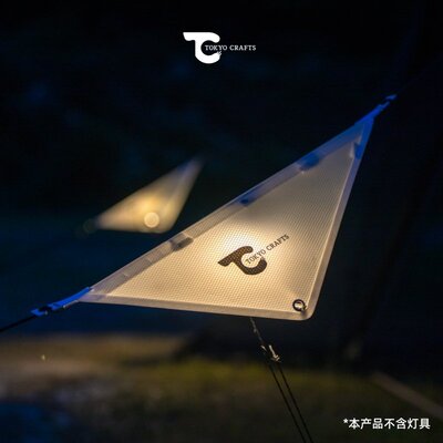 TOKYO CRAFTS户外露营用LUMISAIL风绳灯罩警示灯罩（不含LED灯）