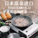 YOSHIKAWA吉川户外冰花纹哑光纯铁烤盘无涂层物理不粘露营家用