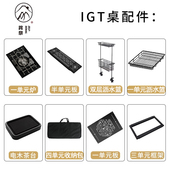 开口箱框架组合折叠桌子 改装 诧祭户外黑化露营装 备IGT桌移动厨房