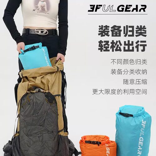 三峰收纳袋可排气防水漂流溯溪旅行便捷压缩袋三峰收纳包