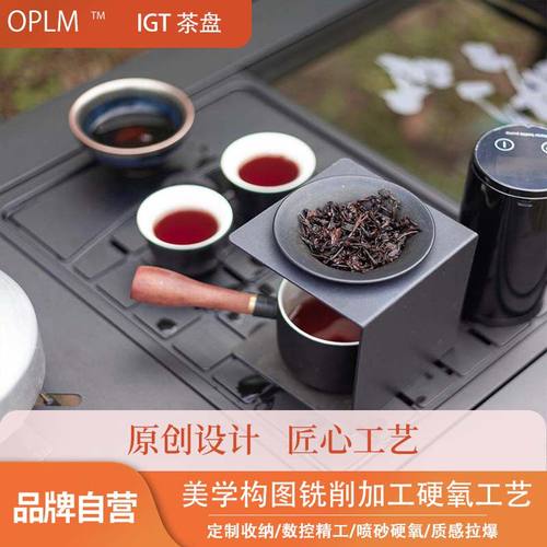 IGT茶盘盖板（厚6mm下部需要配置储水盒）露营桌户外茶盘电木茶盘