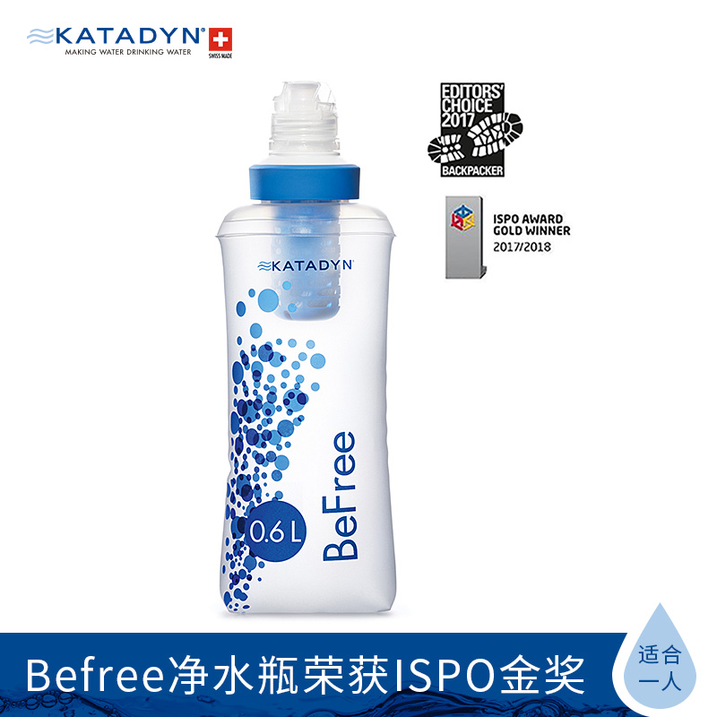 KATADYN康迪净水器户外轻便携式Befree过滤壶瓶野营抗洪应急求生