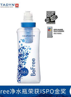 KATADYN康迪净水器户外轻便携式Befree过滤壶瓶野营抗洪应急求生