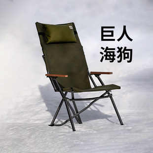 Areffa户外椅折叠椅高背露营椅休闲椅巨人海狗椅大个子胖子高个子