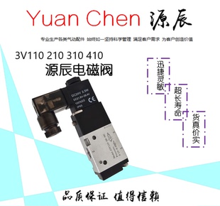 3V130 3V410 3V120 320 3V420 3V210 二位三通电磁阀3V110 3V310