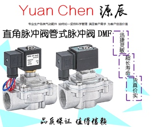 DMF 25J DC24V AC240V 脉冲阀DMF 直角脉冲阀管式