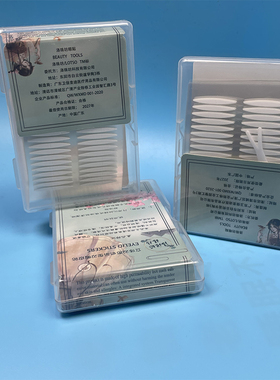 超黏正品玛莉安隐形双眼皮贴