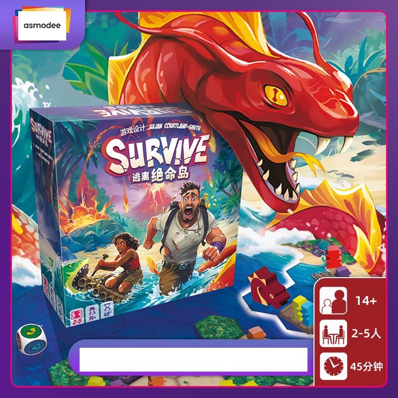 正原逃离绝命岛中文简体SURVIVE THE ISLAND桌面游戏卡牌聚会休闲