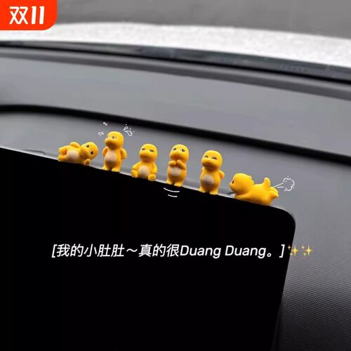 小奶龙中控屏趴趴摆件车载装饰品