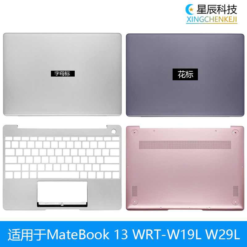 适用于华为 MateBook 13 WRT-W19L W29L A壳C壳D壳HN-W19R外壳