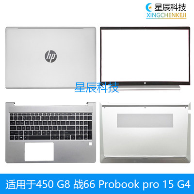 适用于惠普 ZHAN 66 PRO 15 G4 G5 PRO 450 455R G8 G9A壳B壳C壳D