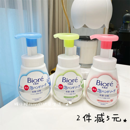 日本花王儿童泡沫洗手液