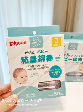 日本贝亲宝宝粘着性橄榄油棉签