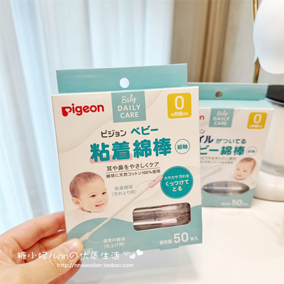 日本贝亲宝宝粘着性橄榄油棉签
