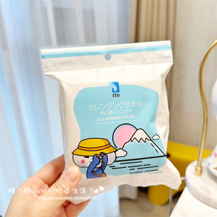 日本ITO艾特柔一次性绵柔巾旅行便携随身包手帕巾洁面洗脸巾15片