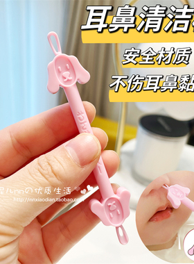 日本制婴儿宝宝耳鼻清洁棒新生儿安全挖鼻屎耳屎清理掏耳神器