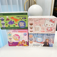 日本Skater儿童宝宝小学生kitty艾莎汽车立体透气卡通口罩 30枚