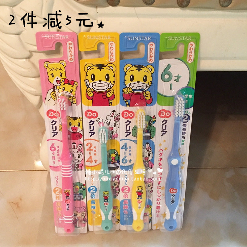 日本代购 sunstar巧虎婴幼儿儿童宝宝牙刷 小头软毛去黄斑防蛀牙