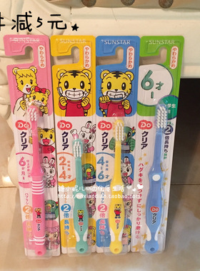 日本代购 sunstar巧虎婴幼儿儿童宝宝牙刷 小头软毛去黄斑防蛀牙