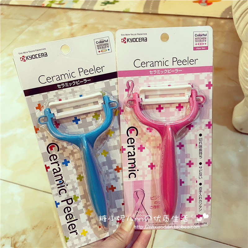 日本制Kyocera京瓷kitty限定少女卡通陶瓷果蔬削皮刀果皮刀削皮器